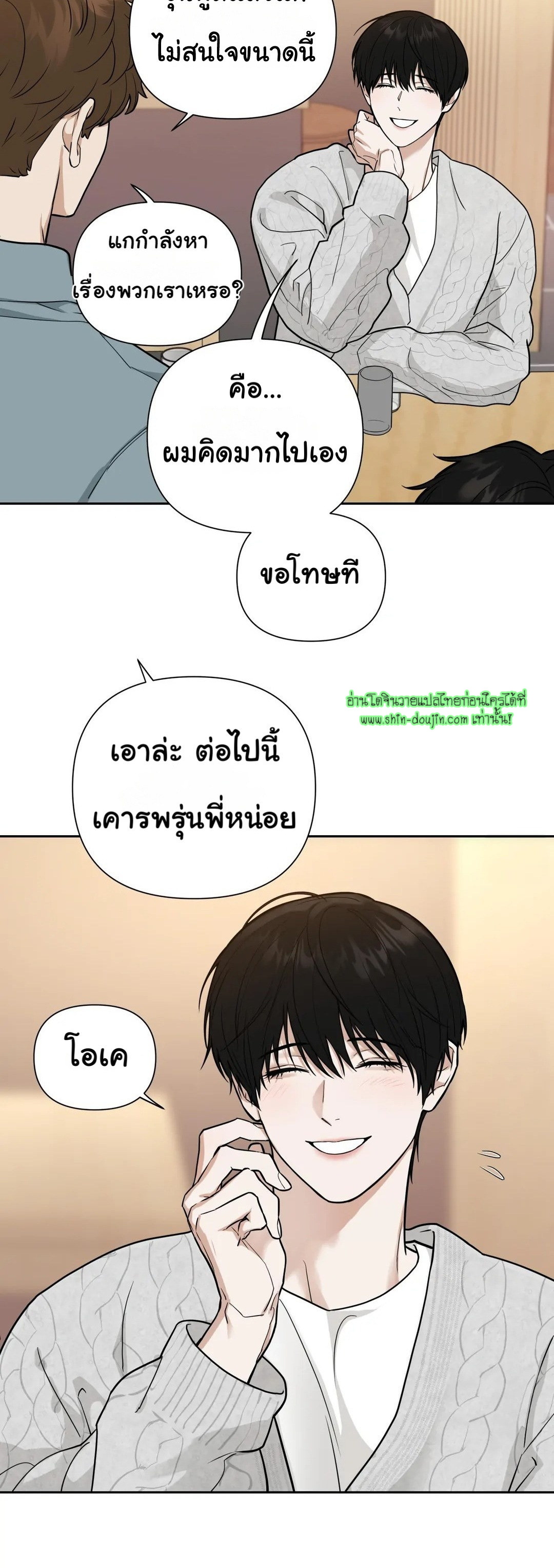 Walk In My Shoes EP 1